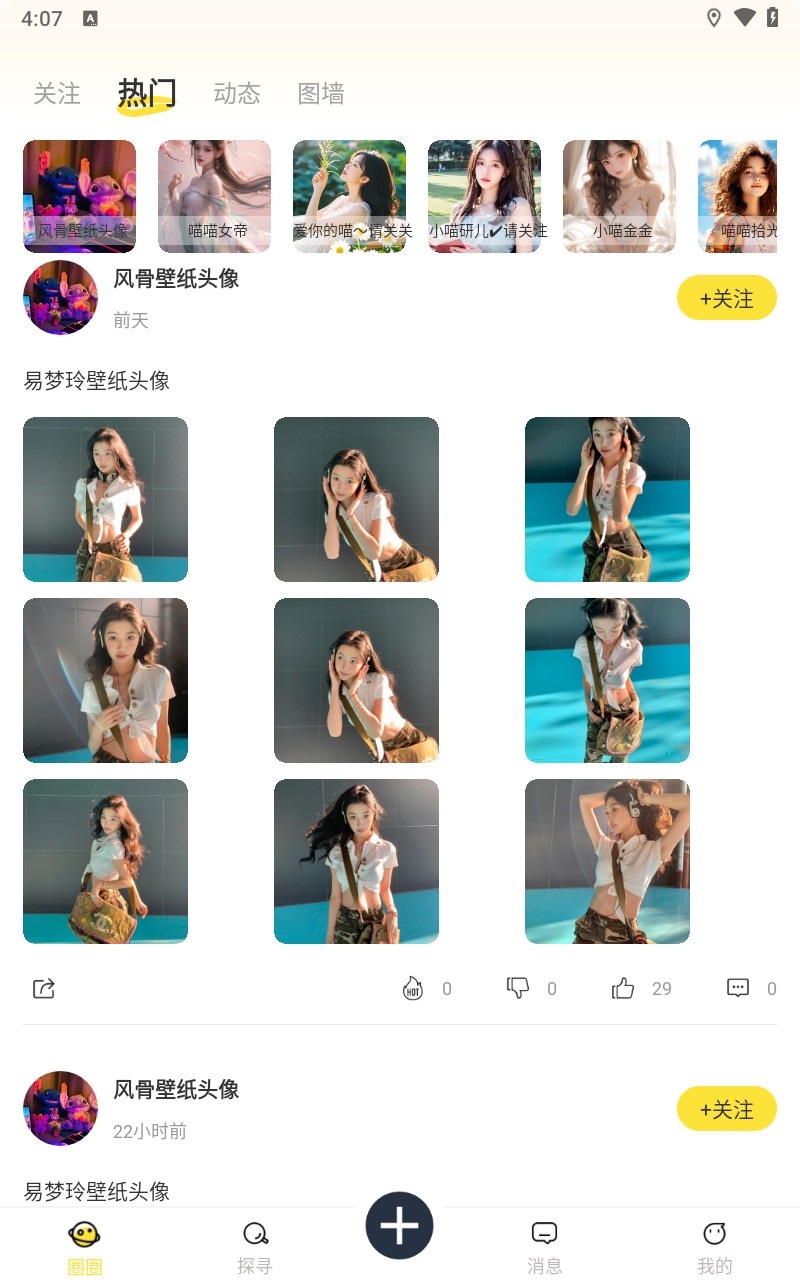 小喵壁紙