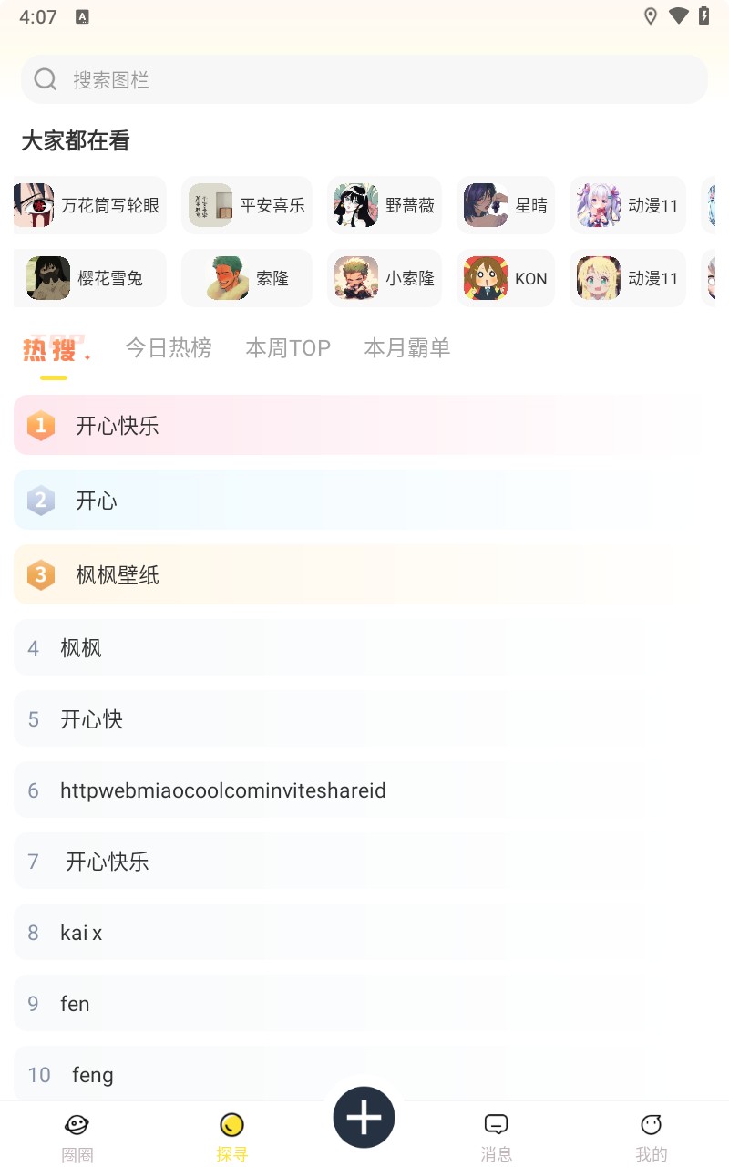 小喵壁紙