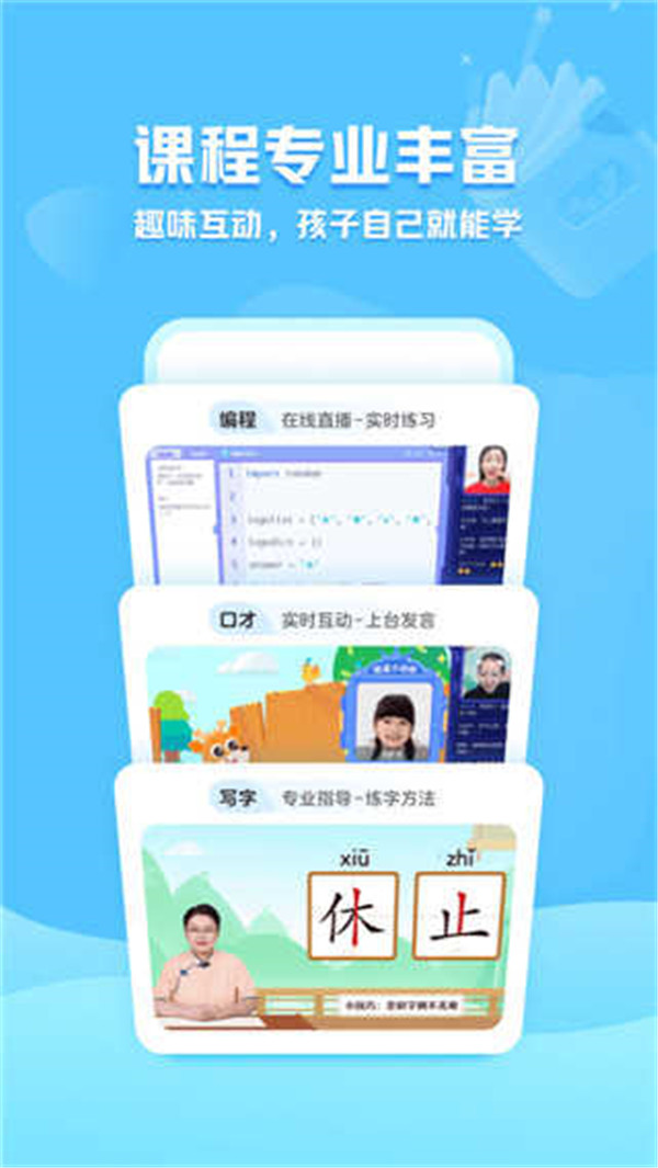 作業(yè)幫小鹿寫字截圖3
