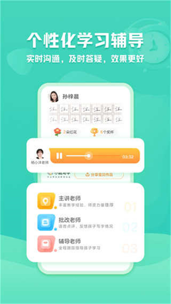 作業(yè)幫小鹿寫字截圖4