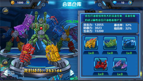 龍獸爭(zhēng)霸4深海狂魔截圖5