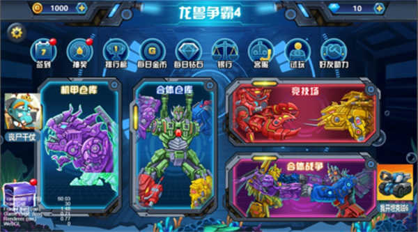 龍獸爭(zhēng)霸4深?？衲Ы貓D6