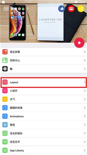 iLauncher16小房子啟動(dòng)器
