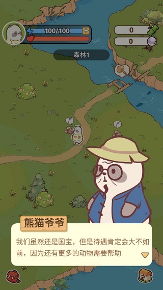 熊貓餐廳