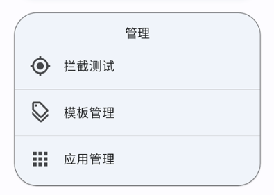 隱藏應(yīng)用列表
