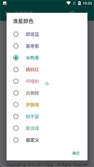 狙擊準星助手截圖2