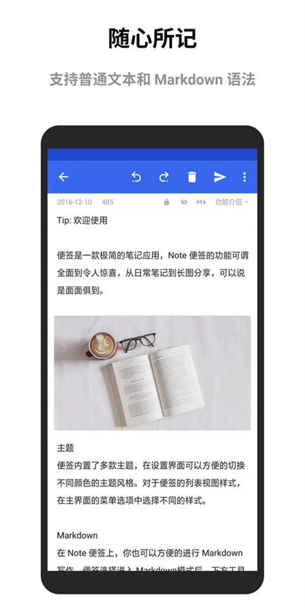 蜜蜂便簽專業(yè)版截圖2