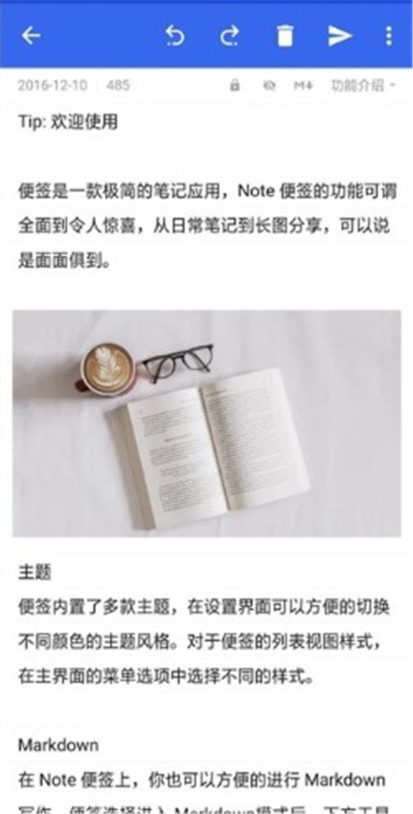蜜蜂便簽專業(yè)版
