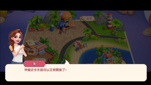 夢(mèng)幻餐廳3中文版