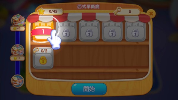 夢(mèng)幻餐廳3中文版