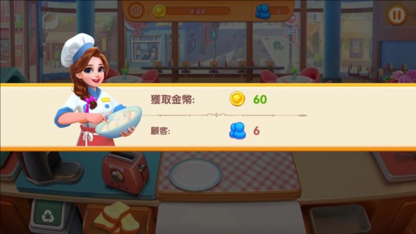 夢(mèng)幻餐廳3中文版