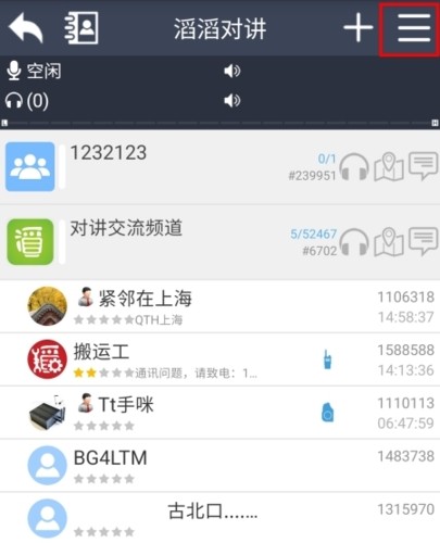 滔滔對(duì)講怎么設(shè)置懸浮圖片1