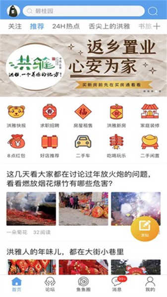 洪雅論壇截圖1