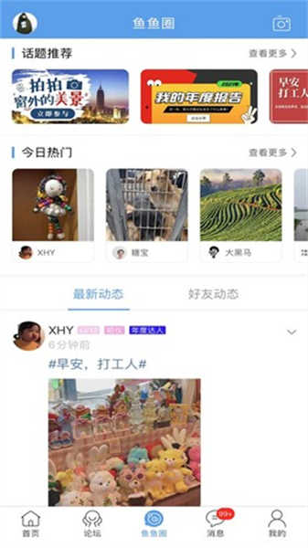 洪雅論壇截圖4