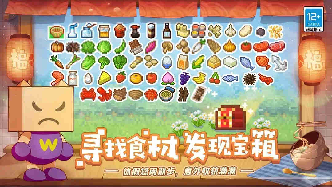 美食夢物語漢化版截圖2