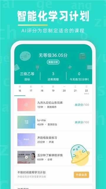 言鳥普通話測試