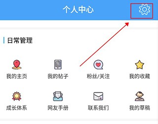 洪雅論壇app使用教程1