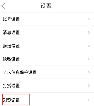 洪雅論壇app使用教程2