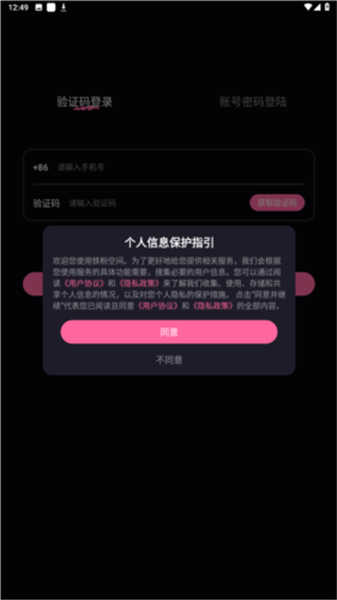 鐵粉空間