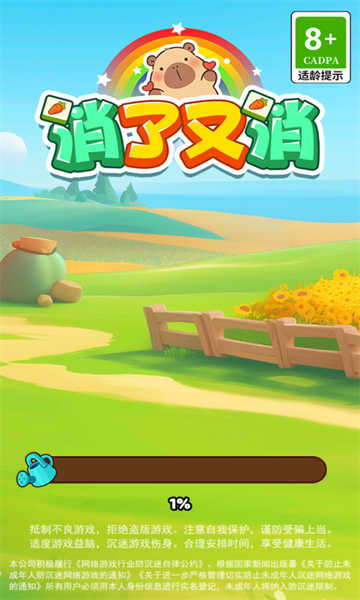 消了又消截圖2