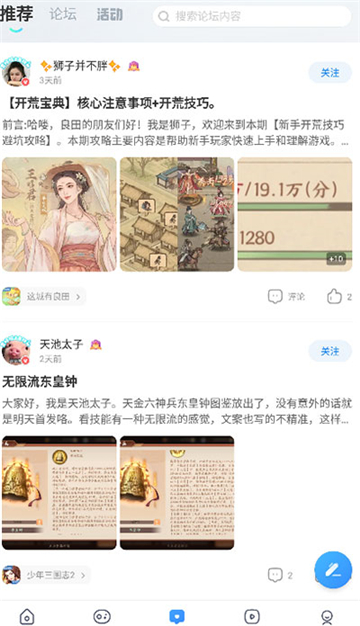 光環(huán)游戲助手截圖1