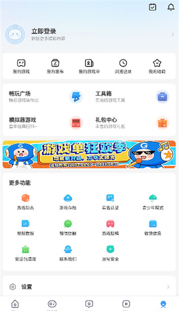 光環(huán)游戲助手截圖3