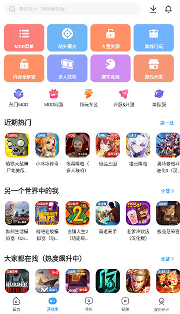 光環(huán)游戲助手截圖2