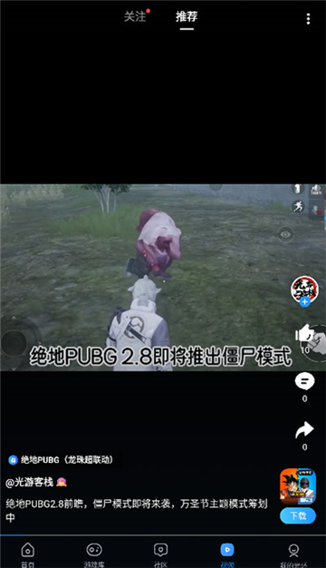 光環(huán)游戲助手截圖4
