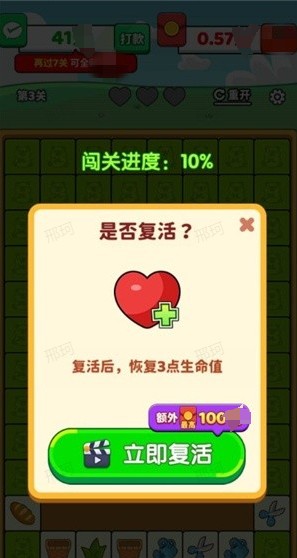 消了又消游戲