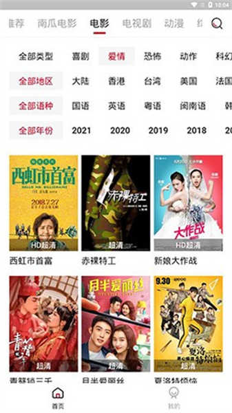 嗶嘀影視截圖2