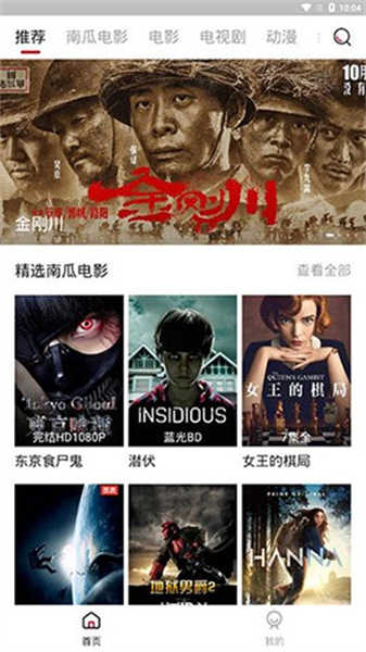 嗶嘀影視截圖3