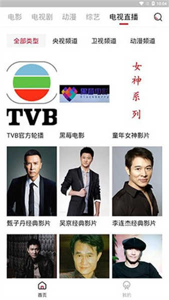 嗶嘀影視截圖4