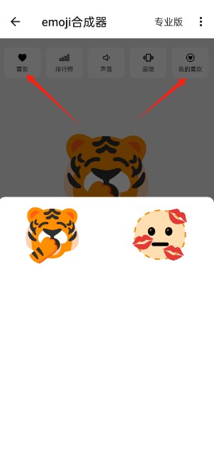 Emoji合成器