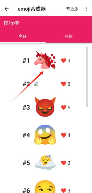 Emoji合成器