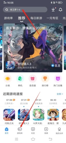 光環(huán)游戲助手