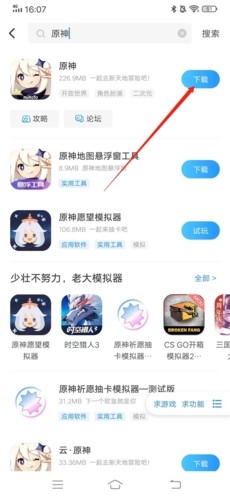 光環(huán)游戲助手