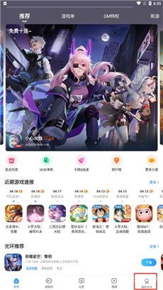 光環(huán)游戲助手