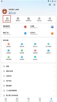 光環(huán)游戲助手