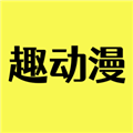 趣動(dòng)漫