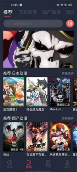 趣動(dòng)漫截圖3