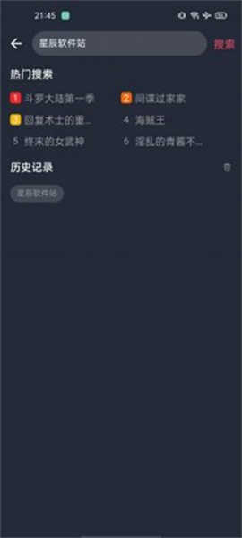 趣動(dòng)漫截圖4