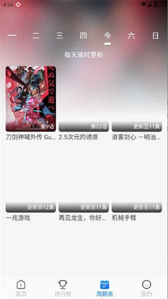 漫漫國截圖1