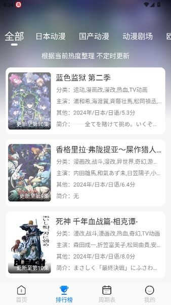 漫漫國截圖2