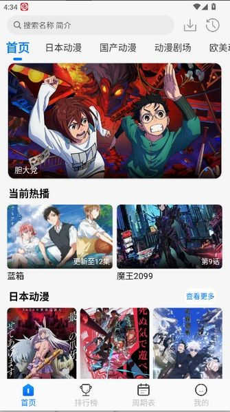 漫漫國截圖3