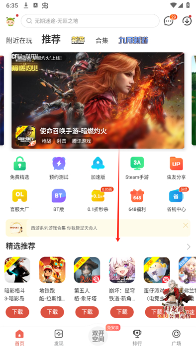 蟲蟲助手app