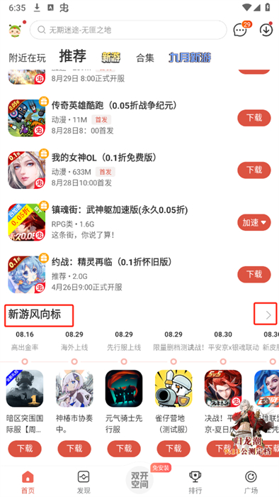 蟲蟲助手app