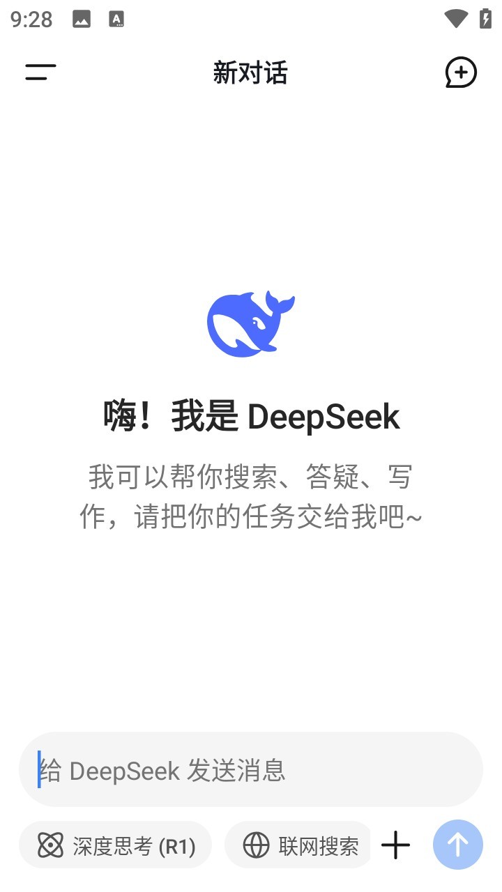 deepseek滿(mǎn)血版