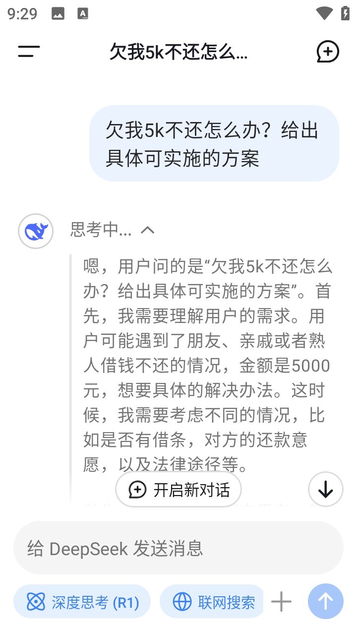 deepseek滿(mǎn)血版