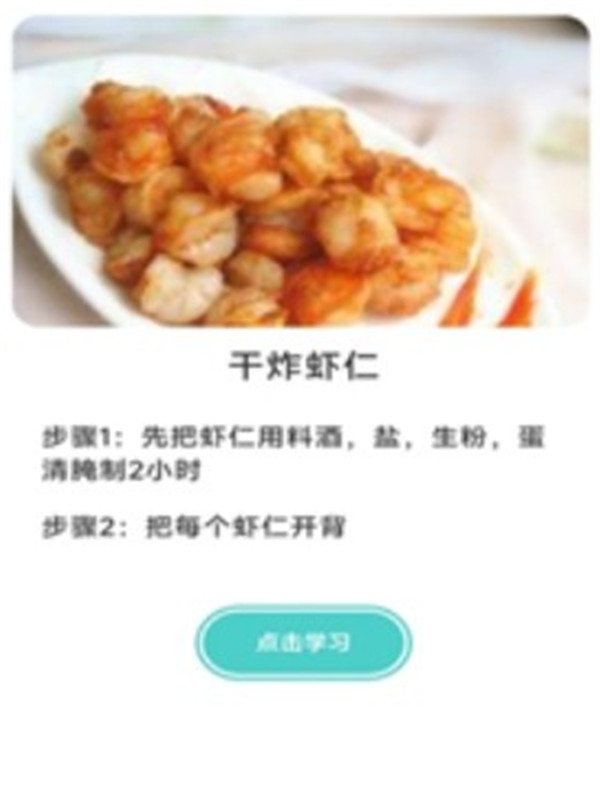 美食料理筆記