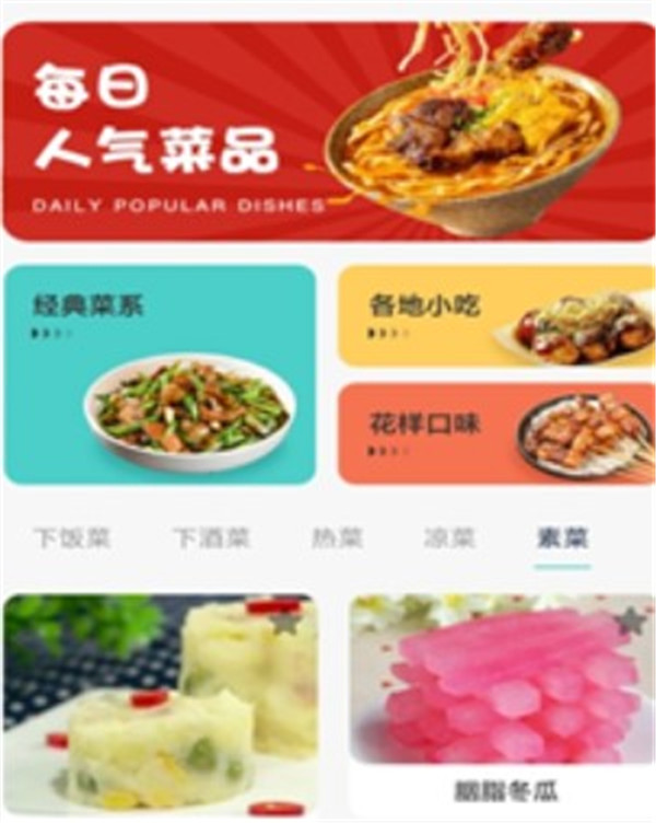 美食料理筆記